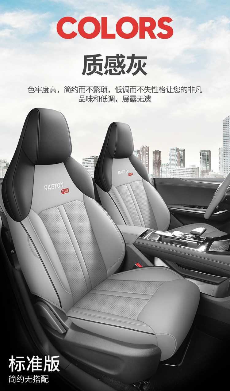 2523 24 New Model Changan Ruicheng Plus 1.5T Smart Edition Special Car Seat Covers Full Coverage Four-Season Cushion Covers
