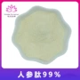 优惠低聚小分子量大多肽