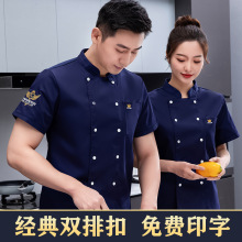 厨师服印字短袖夏季餐厅后厨食堂饭店烘焙西餐店工作服女透气薄款