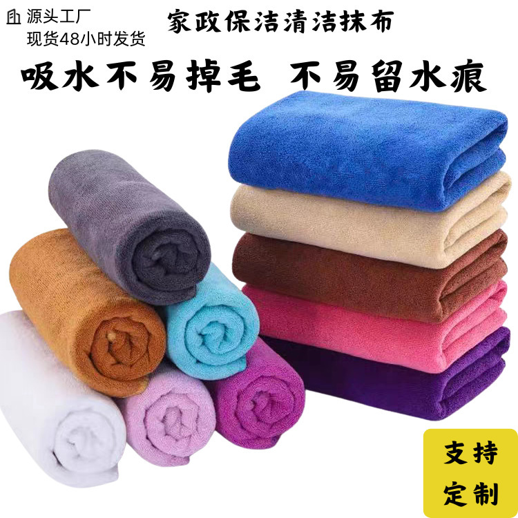 Specialized Cleaning Towels for Housekeeping, Kitchen Cleaning Cloths, Thickened Car Cleaning Towels, Wholesale Microfiber Car Wash Towels