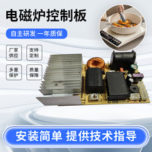 定制電磁爐電路板維修板電陶爐主板火鍋爐通用版控制板改裝板配件