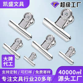 凯盛票据夹金属材质文具画板夹财务整理办公夹收纳圆形钢夹