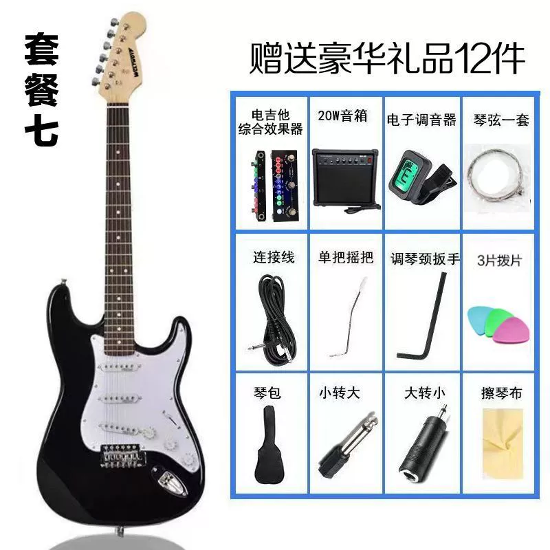 Электрогитара (в стиле Fender) набор для начинающих ST — взрослым/детям, комплект с 12 аксессуарами и усилителем