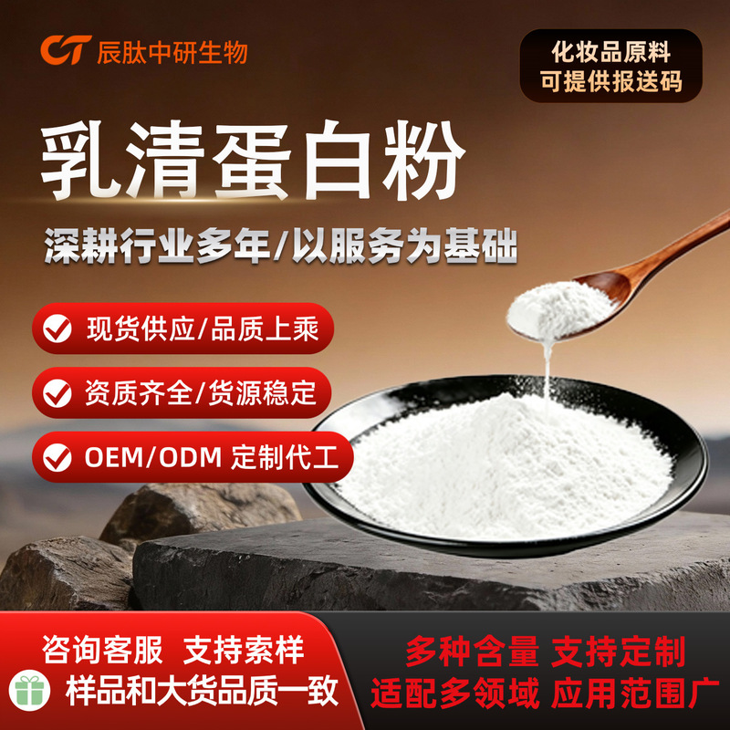 Whey protein, isolated whey protein powder, concentrated whey protein powder, water-soluble raw material, in stock, free shipping