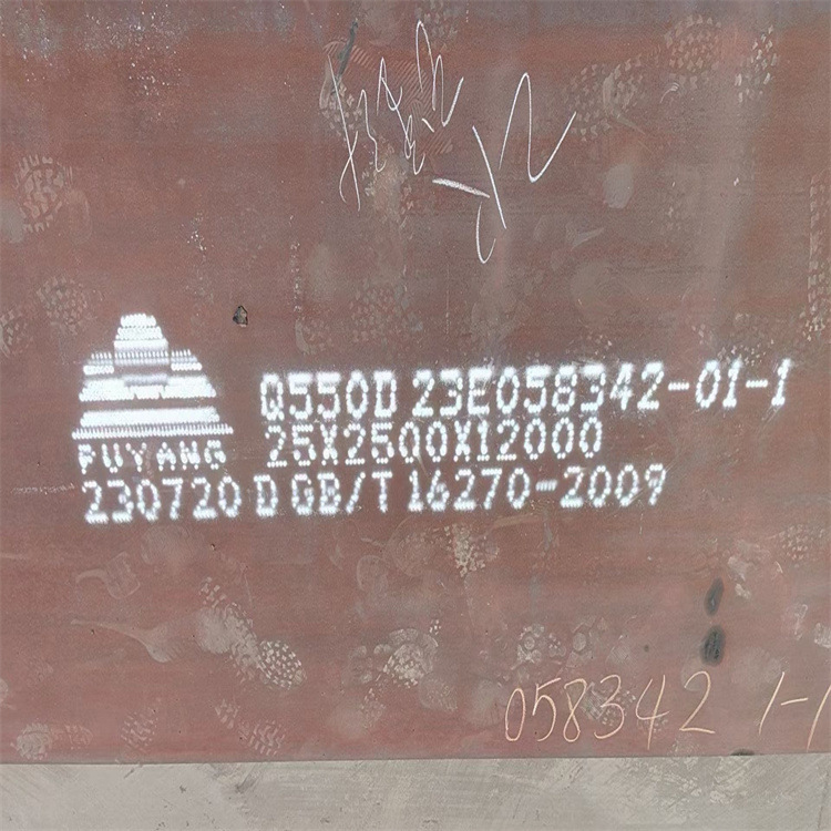 现货销售机械设备制造高强板Q550D钢板规格齐全任意尺寸切割全新