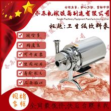 不绣钢卫生级304饮料泵 豆浆输送/酒/奶泵 管道离心泵 耐高温腐蚀