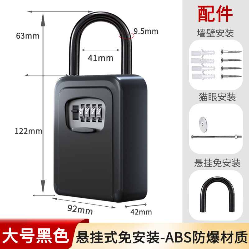 【クロスボーダー専用】暗証番号キーケース内装猫眼工事現場キーケース小型家庭用金庫暗証番号ケース|undefined