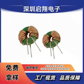共模电感18107分绕磁环立式四脚线径感量可选环形线圈元器件