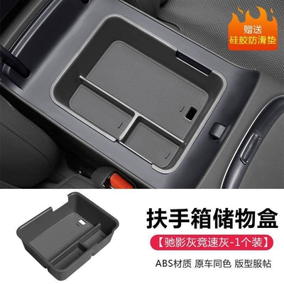 Armrest box Storage Box Central Control - lafa5b01-armrest-storage-box-racing-gray-with-deepened-design-and-anti-slip-mat