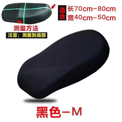Electric car cushion Fabric, 3D Honeycomb, Sun-Proof, Washable - m-suitable-for-70-80-40-50cm-thickened-mesh-black
