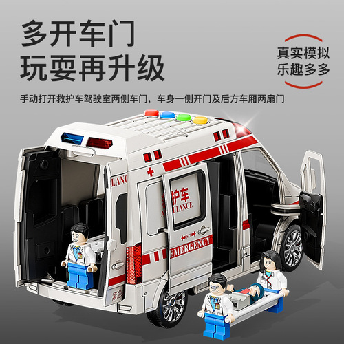 Children's oversized 120 ambulance toys can open 5 doors music story simulation model car boy 3-6 years old