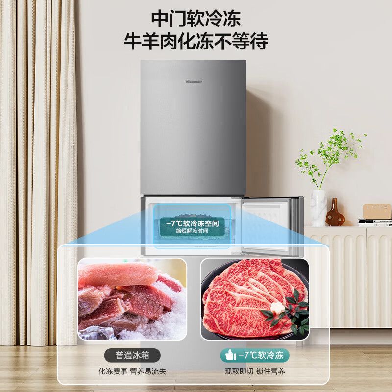 ハイセンス 210PLUS 3ドア 3温度 省エネレンタル 小型家庭用冷蔵庫|undefined