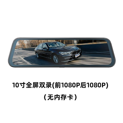 Cross-border 10-inch driving recorder 4K Driving recorder - dual-recording-front-1080p-and-rear-1080p