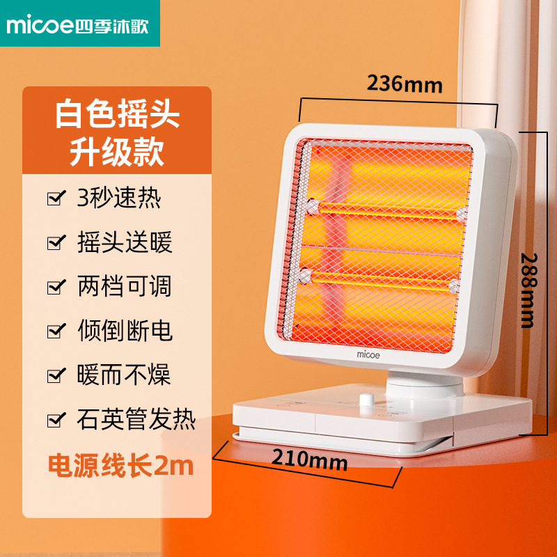 新款四季沐歌速热节能省电家用暖器小型暖风办公室暖脚取暖器烤火|undefined
