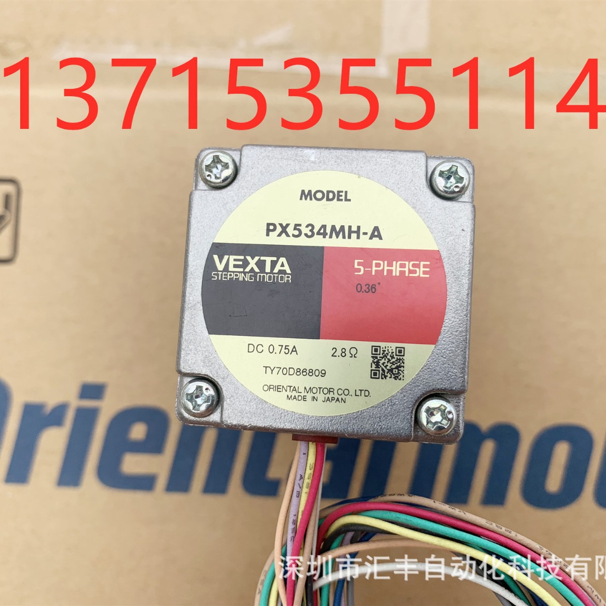 代理VEXTA东方马达步进电机 PX534MH-A BLH5100KC-20FR