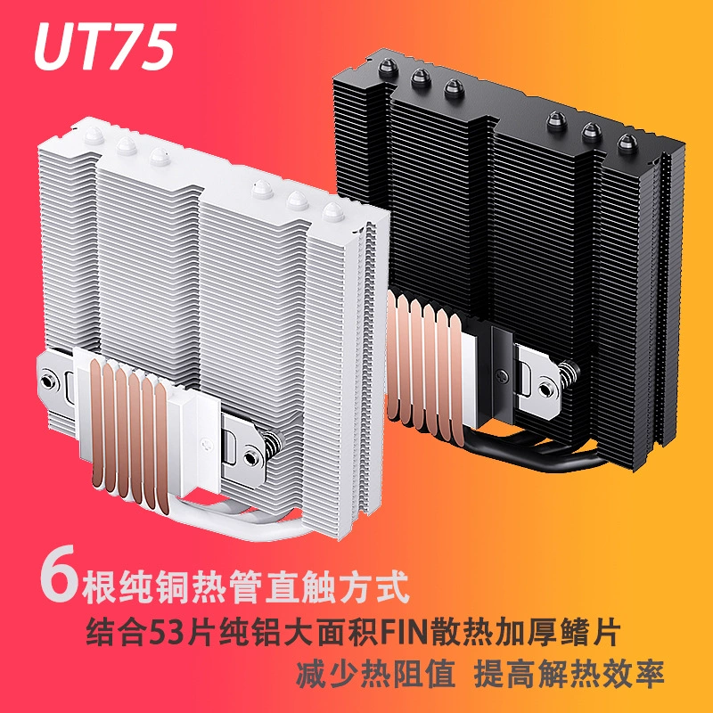 UT75-6 под давлением радиатор для CPU, сокет 1700, сильный воздушный поток и охлаждение, для X99/2011, тихий вентилятор, совместим AMD, i5/i7