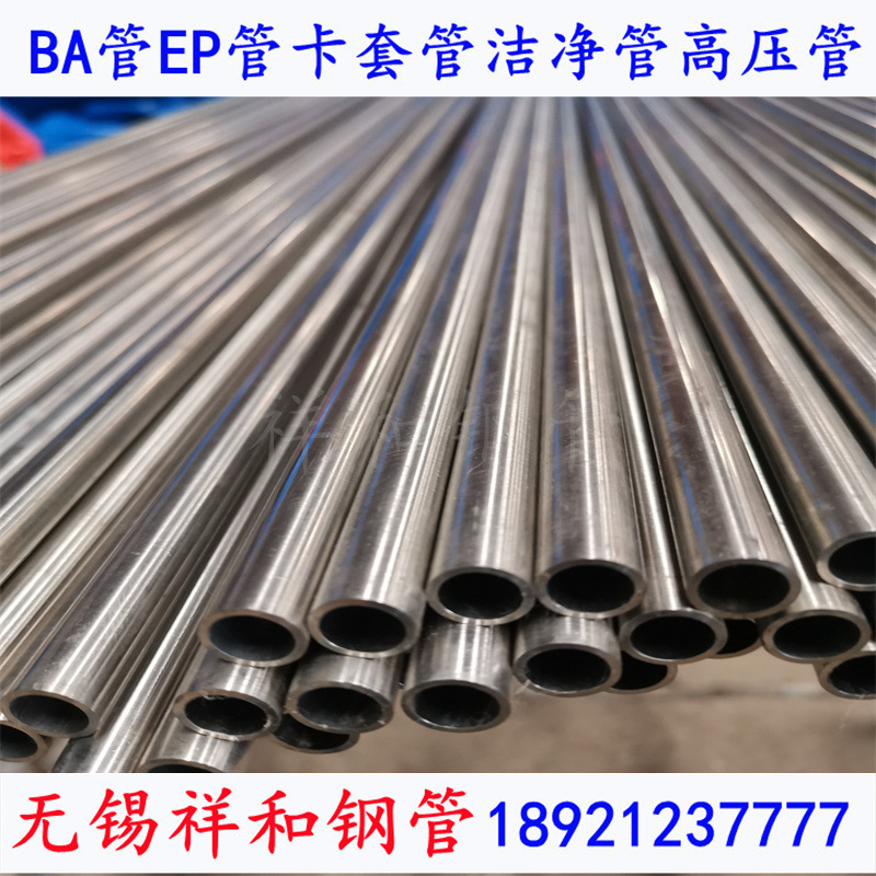 304不锈钢卡套管SS316气源管线特价批发