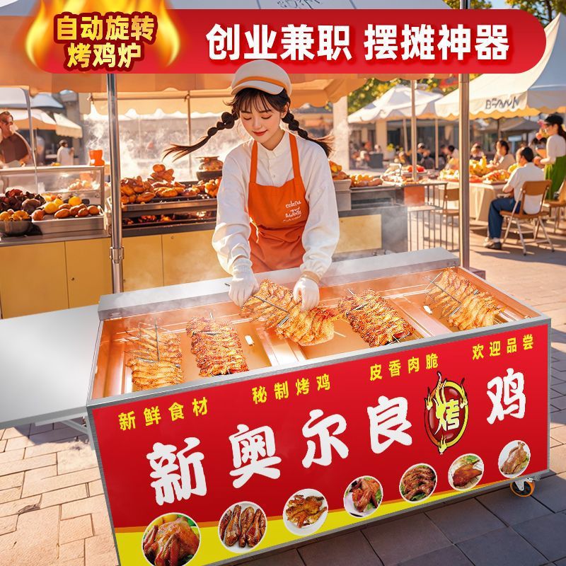 Gas sin humo horno de pollo carro de mano roca automática comercial triciclo horno horno de gas de Orleans