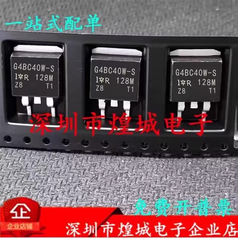G4BC40W-S IRG4BC40WS   TO-263 600V 40A 库存现货 电子元器件