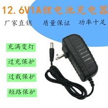 12.6V1A�늳س���� 3���늳ؽM����� 12.6v�D�������