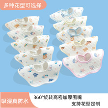 婴儿口水巾婴幼儿母婴围嘴用品360度口水饭兜新生儿婴童