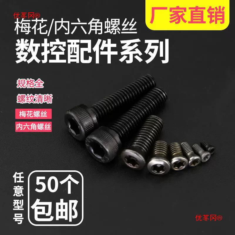 Принадлежности для ножей с ЧПУ Большая головка винт Сливы винт прижатый винт штанги