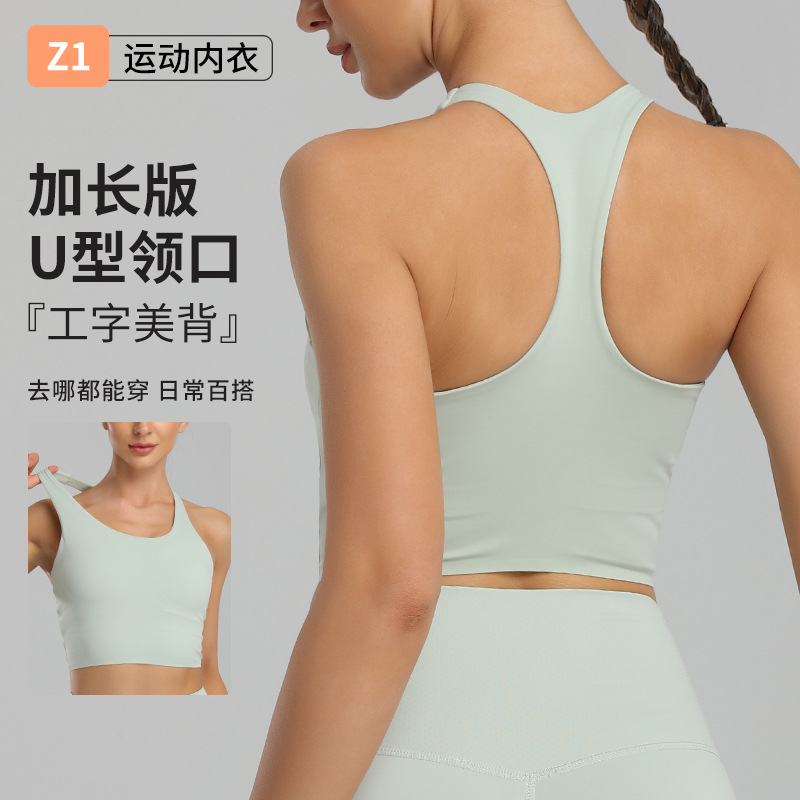 大码运动内衣女高强度防震文胸跑步瑜伽服美背心无痕聚拢健身bra