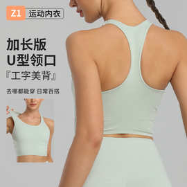 运动内衣厂家大码运动内衣女高度防震瑜伽服背心无痕文胸健身bra