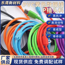 pvc45P���������^��ROHS�������z�y�J�C�᷀���ԃ�ܛ�|pvc�w��