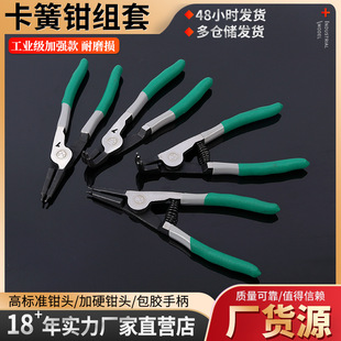 Direct Supply Multifunctional Industrial-Grade Straight and Internal Straight Head Elbow Dual-Purpose 7inch Retaining Ring Pliers Tool Anti-Slip Removal