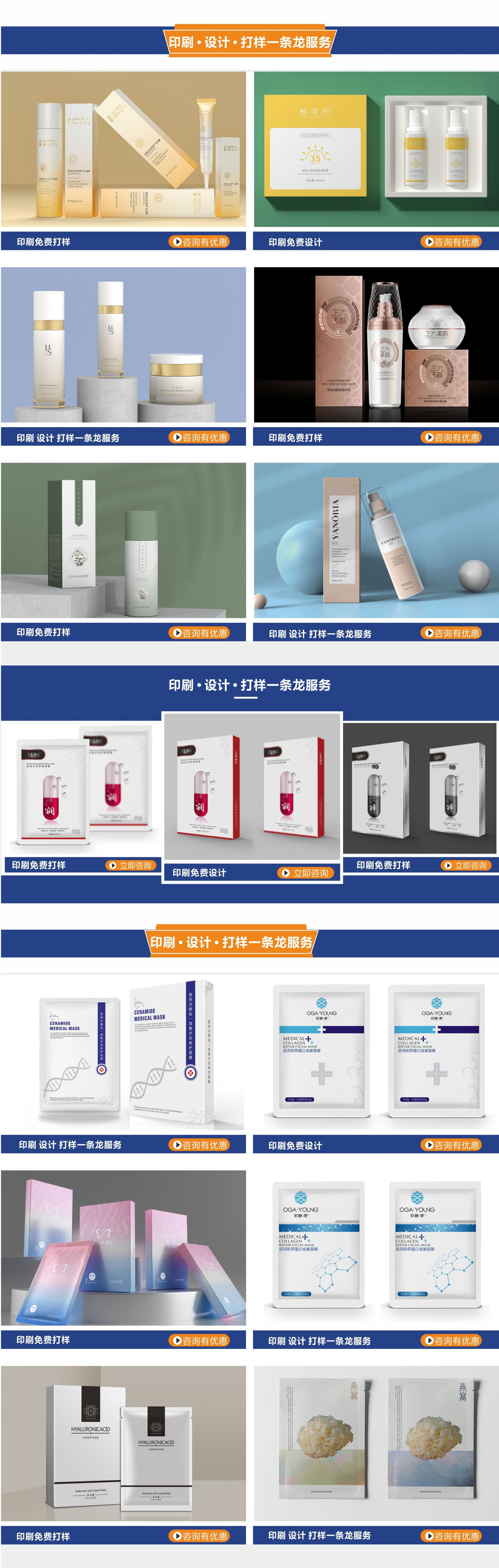 化妆品外包装礼盒小批量定制印刷护肤品套装收纳盒包装盒批发印刷