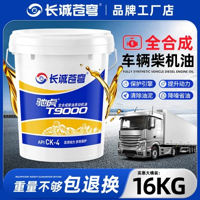 Diesel Engine Oil: 15W40 for China National V
