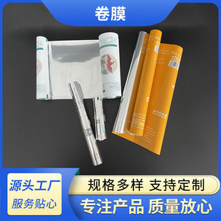 Fully Automatic Packaging Machine Roll Film Material Pure Aluminum Food Roll Film Manufacturer Oem Printing Food Grade Special Roll Film