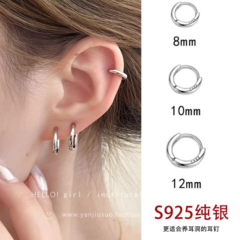 S925 Sterling Silver Ear Piercing Hoop Earrings for Women, Light Luxury High-End Feel, Ear Bone Studs, Round Hoop Earrings, Sleep-Friendly, No Need to Remove