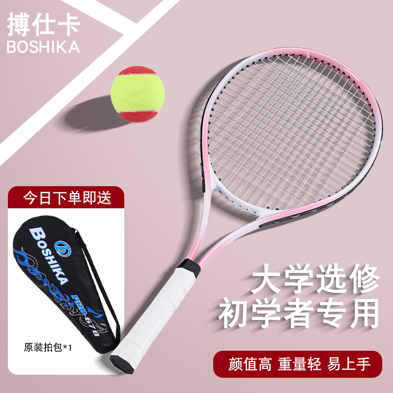 사쿠라 핑크 테니스 라켓 싱글 + 가방 + 로프 테니스 공 + 트레이닝 베이스