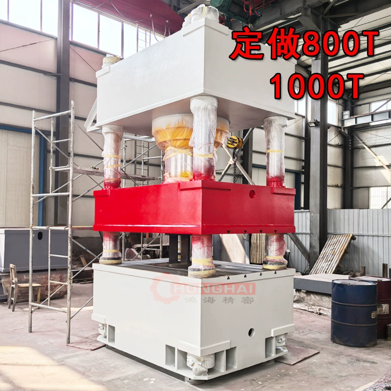 [Гидравлический пресс] 800 тонн четырехколонный вытяжной станок 1000 тонн графитовый лоток формовочная машина