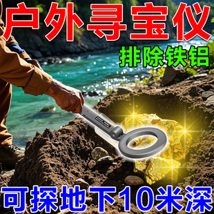 2026高性价比金银铜探测地下寻宝器推荐（618优惠）