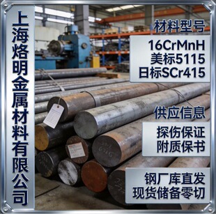 ���� 16MnCr5䓰� ��ϵ��̼�i�t�B̼� �|�z���Ҏ��ȫ ���o���r