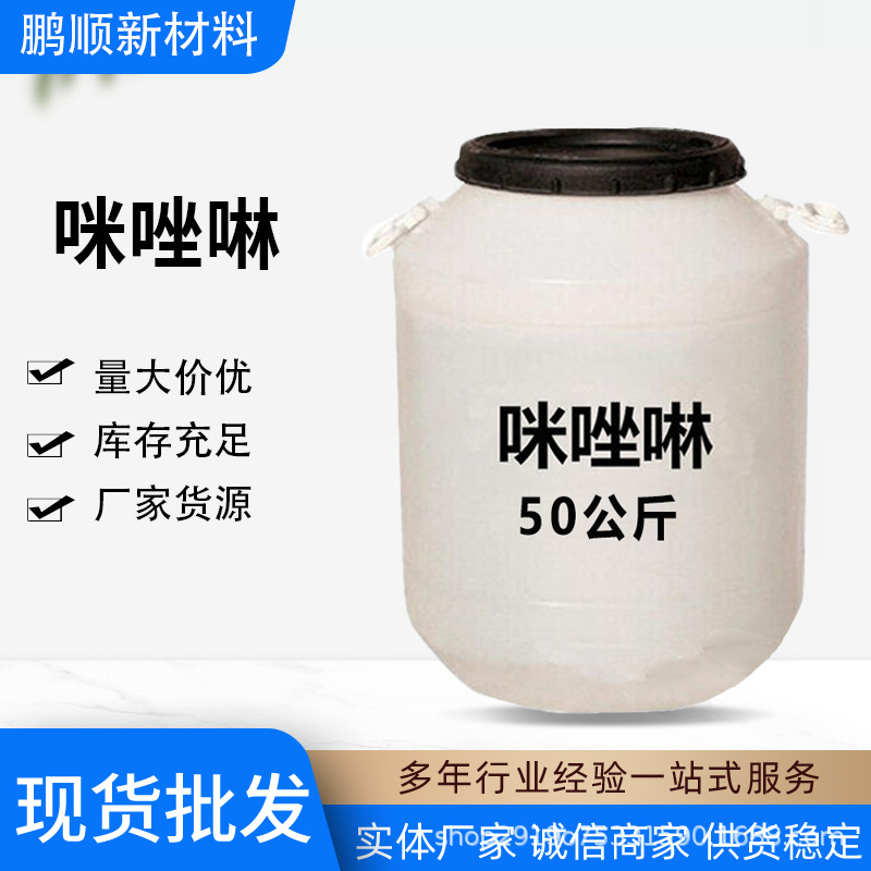 咪唑啉 洗护表面活性剂 月桂酰两性基二乙酸二钠