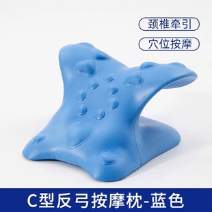 [Cervical Artifact] Fugui Bag Special Orthosis Type C Magnetic Cervical Pillow Repair Curved Fugui Bag Neck
