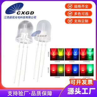 F10 lamp bead 10MM round head two-color transparent fog in-line LED lamp bead red green blue green diode