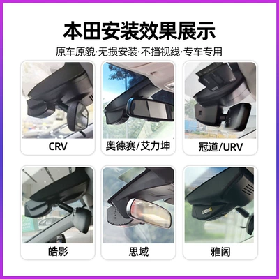 24 Honda Xrv/Binzhi Special Driving recorder