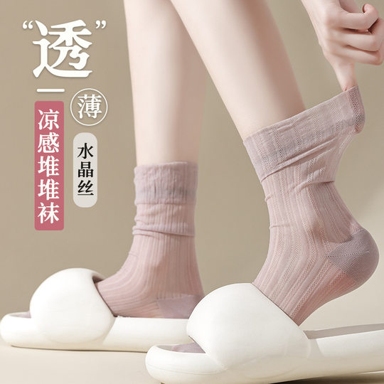 Lolita Socks Women's Summer Thin Boneless Ice Socks Women's Mid-length Socks Ice Silk Breathable Long Barrel Stacked Socks