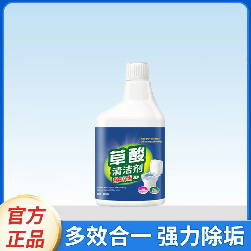 425ml concentrado limpiador de ácido oxálico de cocina de contaminación de aceite pesado limpiador multipropósito en stock al por mayor