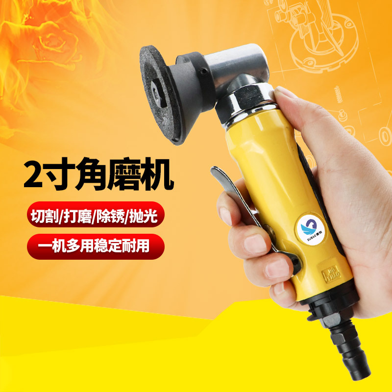 速豹2寸气动角磨机小型角向磨光机可调速砂光机50MM风动砂轮机