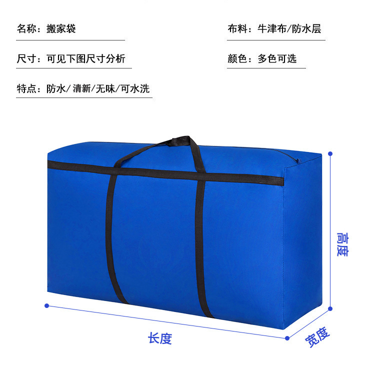 厚手オックスフォード布引っ越し袋布団収納袋衣類荷物引っ越し梱包袋家庭用大容量収納袋|undefined