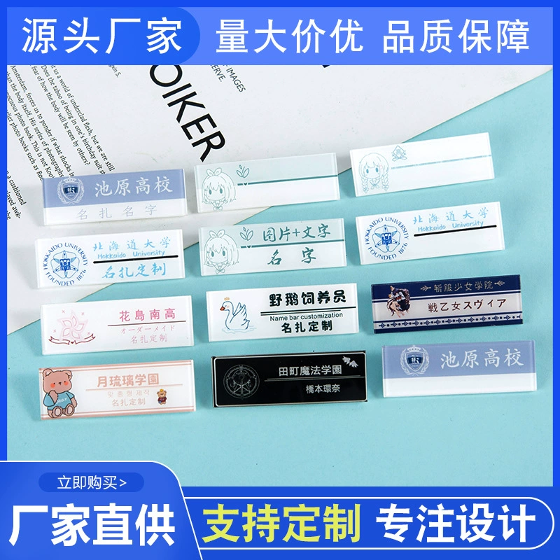 JK имя изготовленный на заказ студент бейдж равномерный значок изготовление булавки акриловый значок пользовательское имя