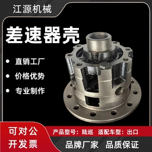 Suitable for Toyota Land Cruiser differential housing, final drive housing, accessories, differential housing wholesale