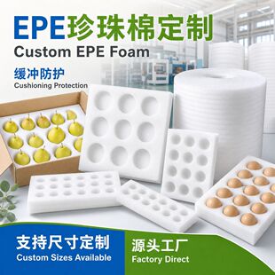 EPE�����޶���Ƭ�� �������бP ˮ���u�����bֲ�q���r �S�����l
