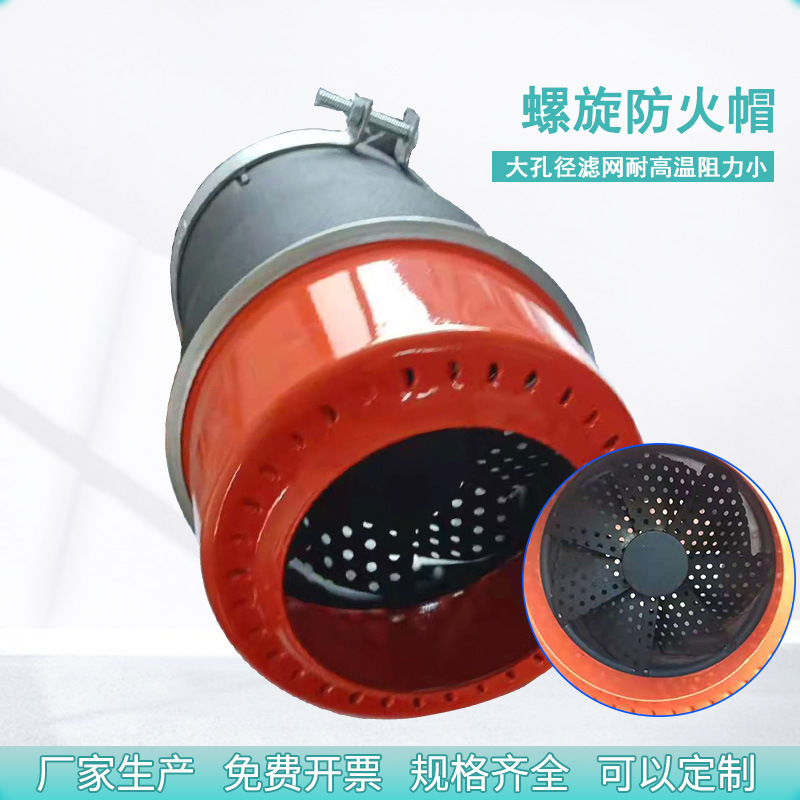 汽车阻火器机动车排气火花熄灭器黑红双色排气管防火罩花火器防爆